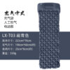 [Manufacturer on behalf of the hair] Outdoor camping inflatable sleeping pad tent air bed TPU moisture-proof air cushion 500g built-in pump - Image 15